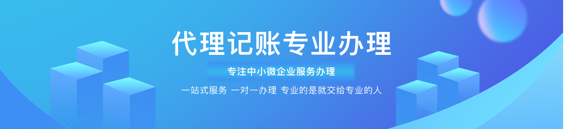 工商注册,代理记账,注册公司,商标注册,代办营业执照,公司注册,商标申请,注册商标,注销公司办理,工商代理注册,公司注销,代理记账,注销公司,注册公司代办,工商变更,工商注册,经营许可证办理,税务咨询,商标代理服务,代办食品经营许可证