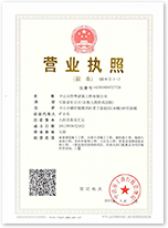 工商财税服务代办公司注册后您会获得营业执照副本